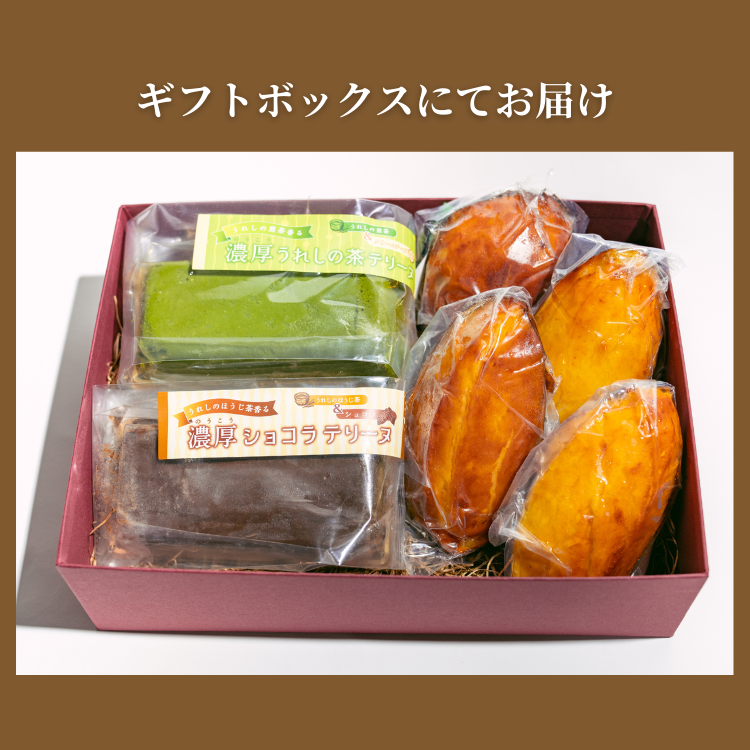 【期間限定ギフト商品】スイーツセット
